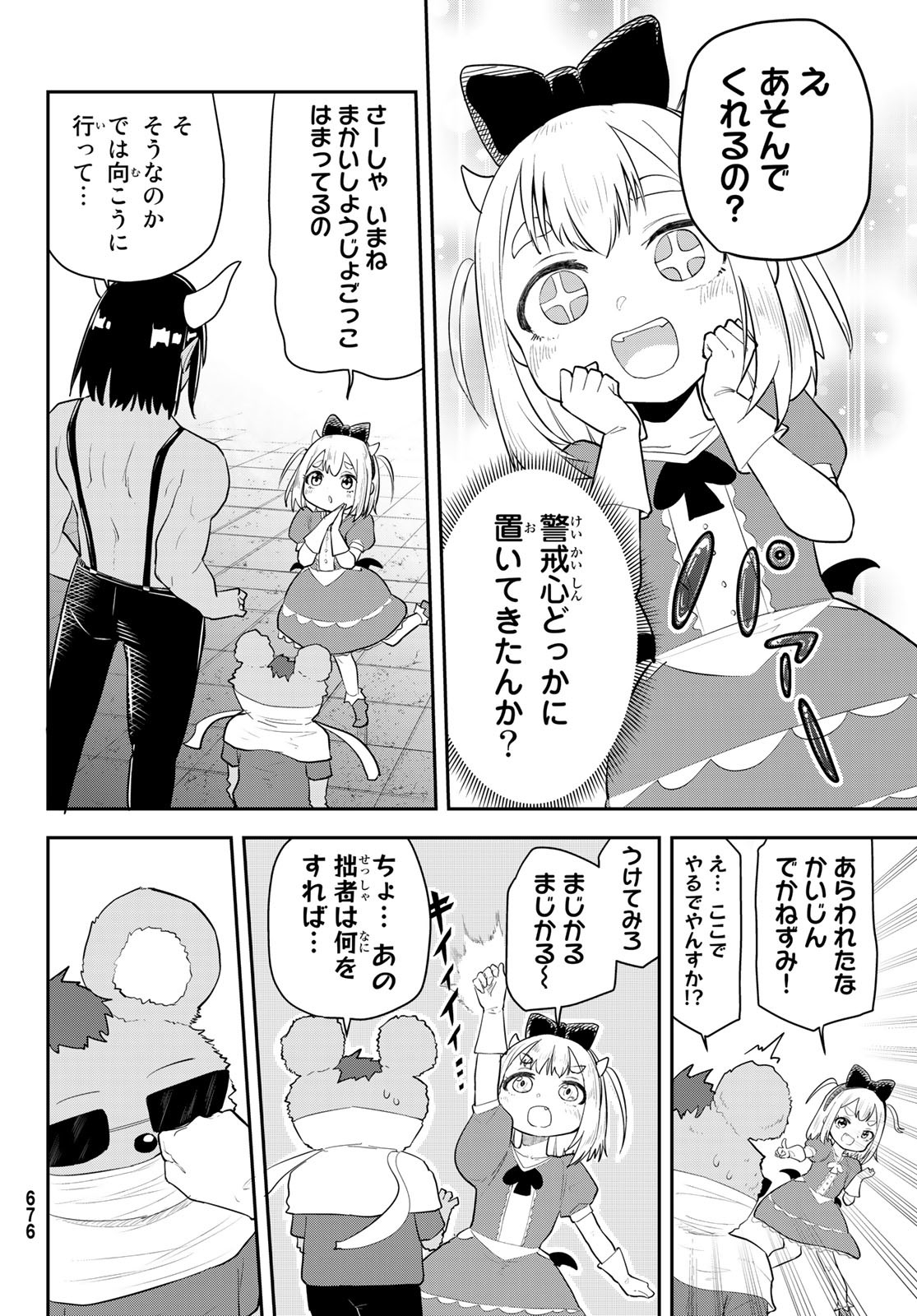 Takujijou no Orbeil - Chapter 11 - Page 12