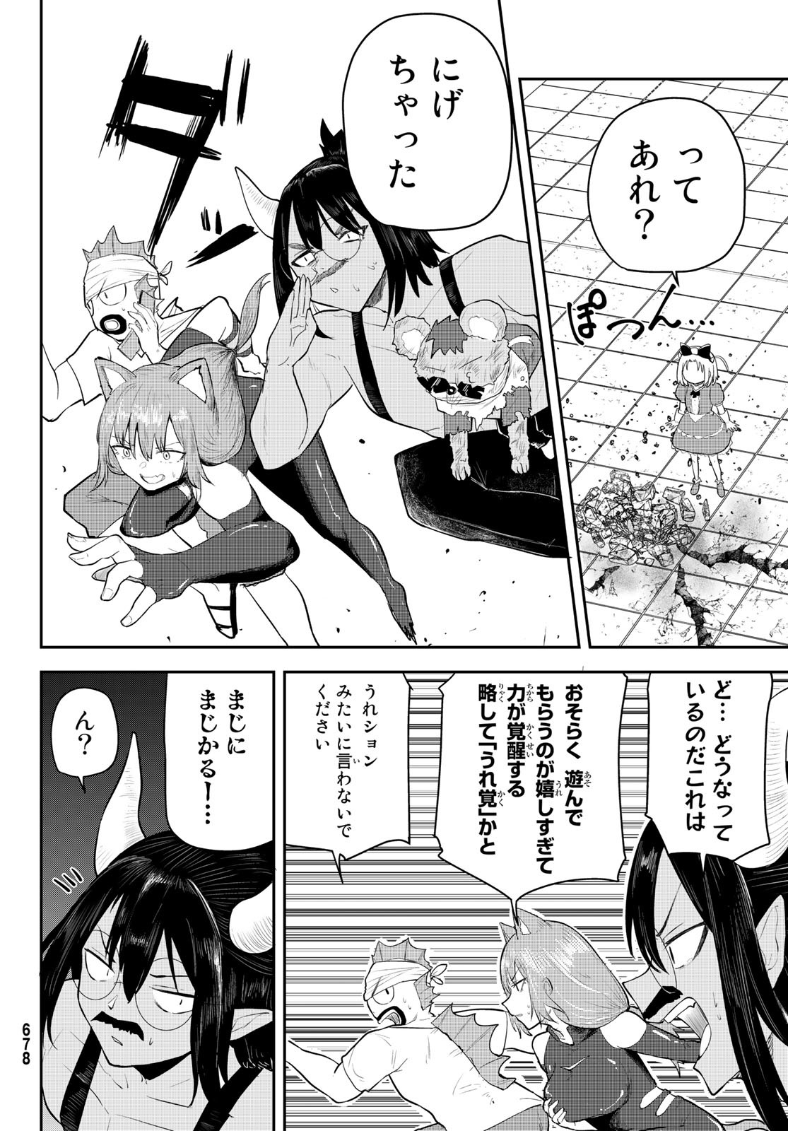 Takujijou no Orbeil - Chapter 11 - Page 14