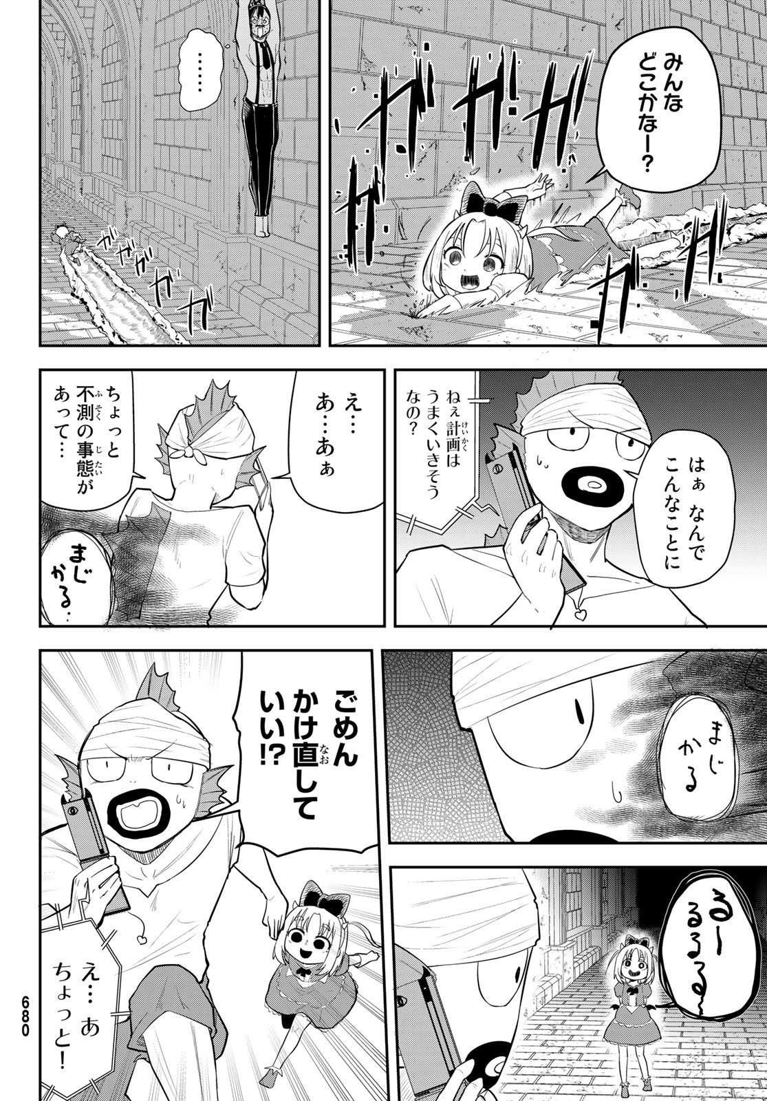 Takujijou no Orbeil - Chapter 11 - Page 16