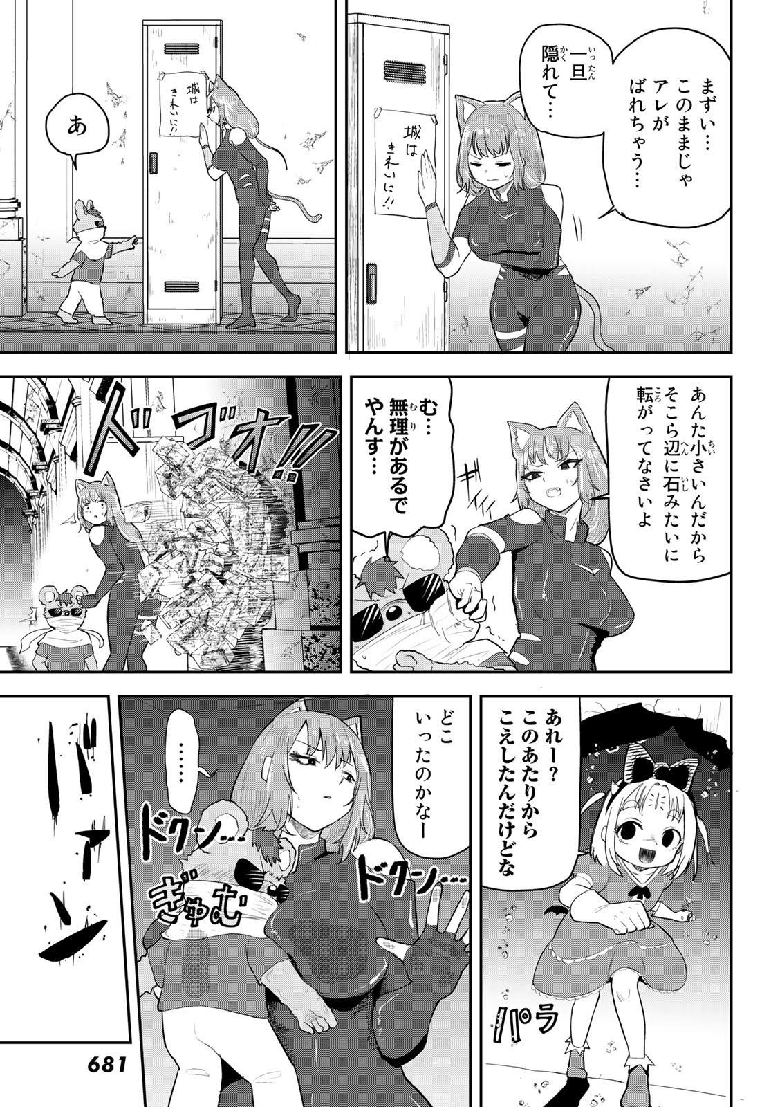 Takujijou no Orbeil - Chapter 11 - Page 17