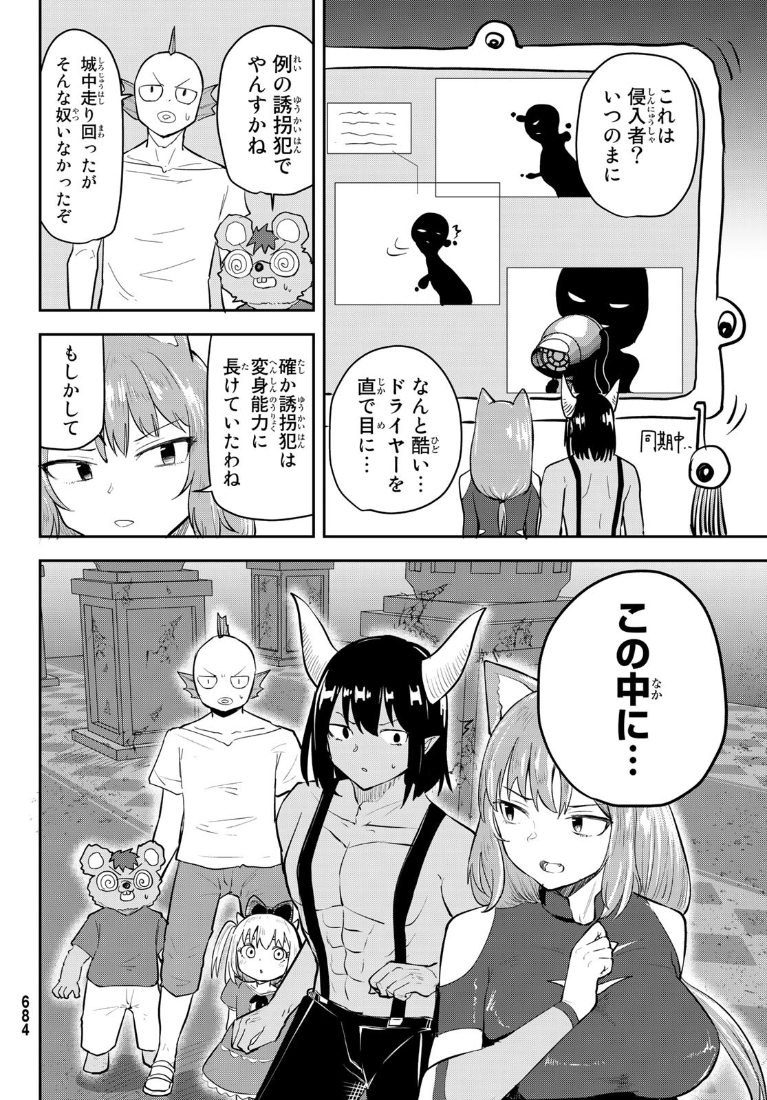 Takujijou no Orbeil - Chapter 11 - Page 20