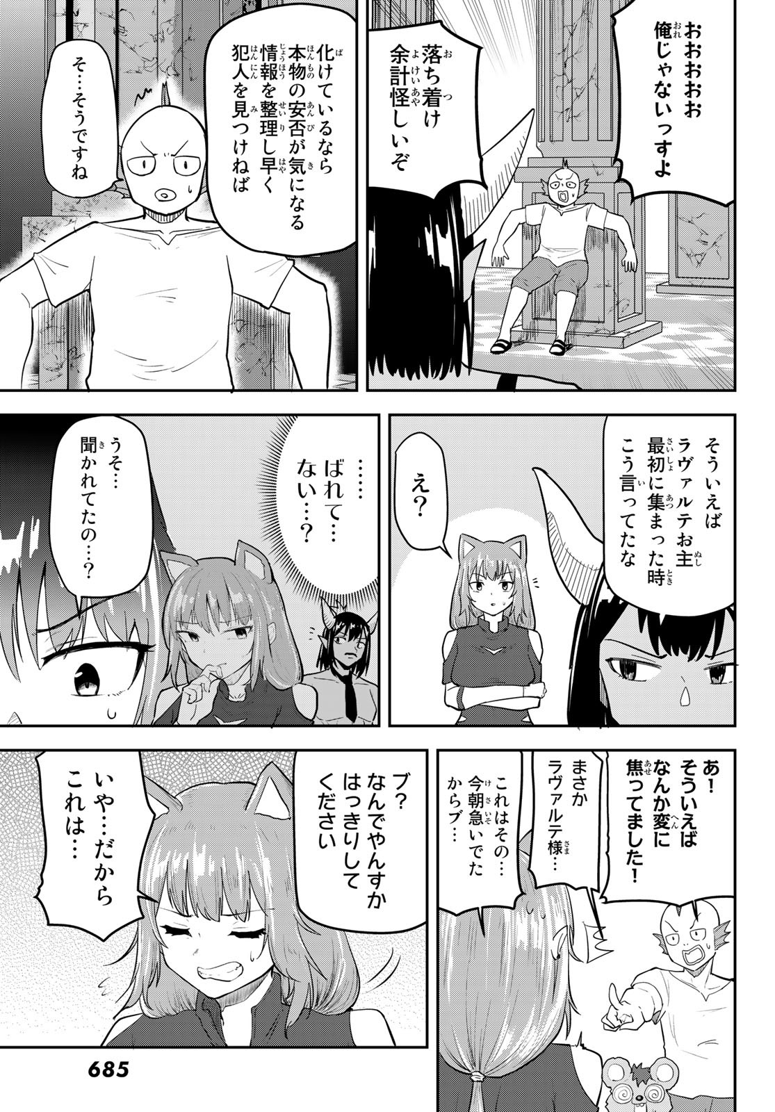 Takujijou no Orbeil - Chapter 11 - Page 21