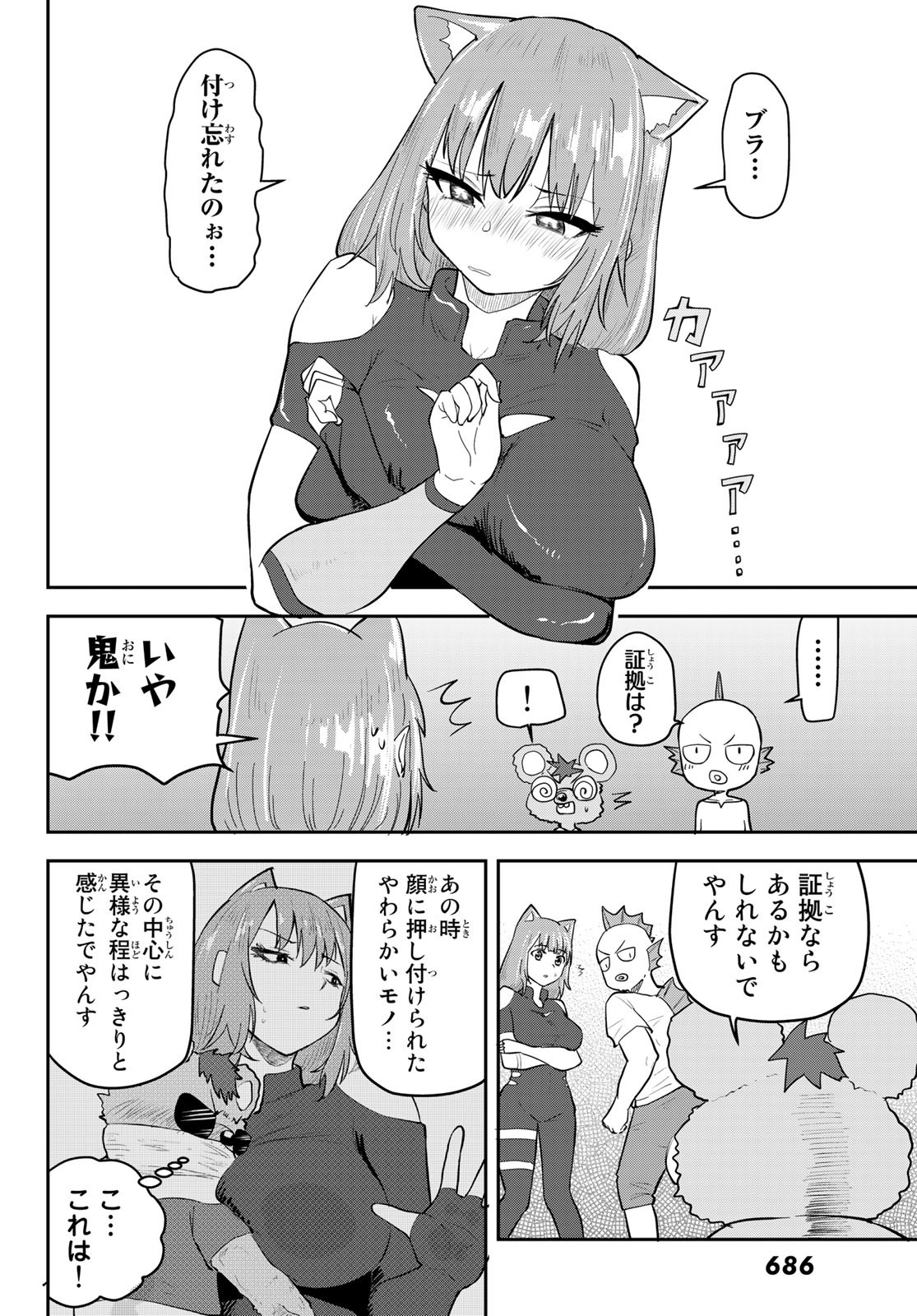 Takujijou no Orbeil - Chapter 11 - Page 22