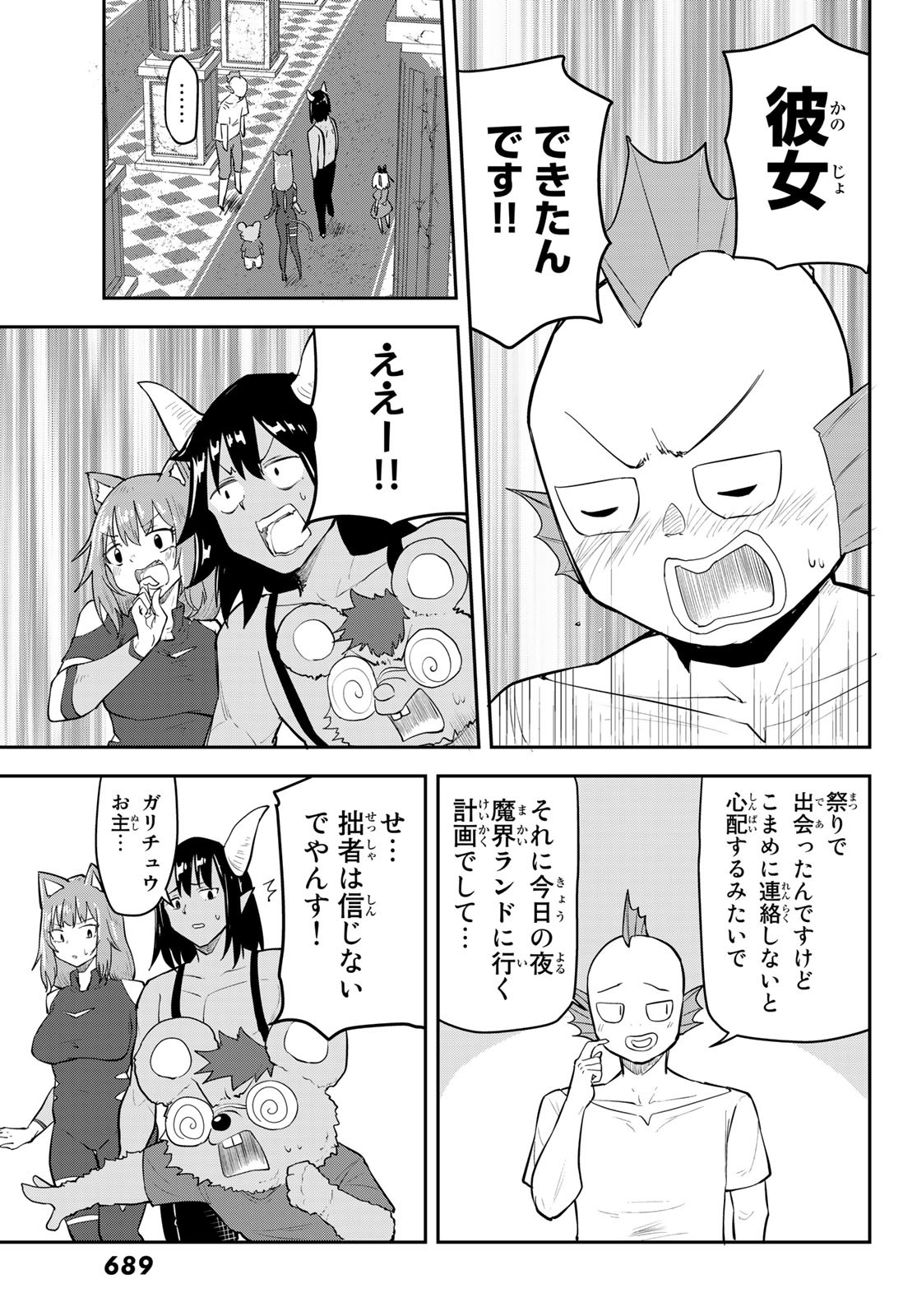 Takujijou no Orbeil - Chapter 11 - Page 25