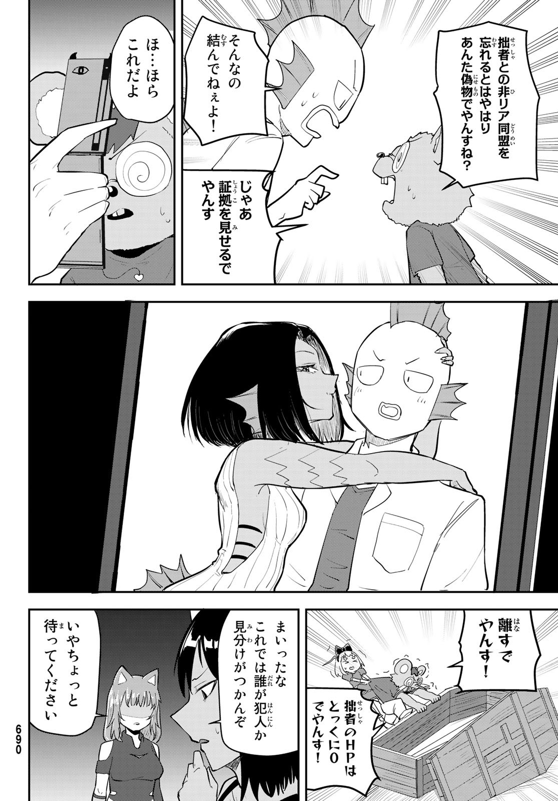 Takujijou no Orbeil - Chapter 11 - Page 26