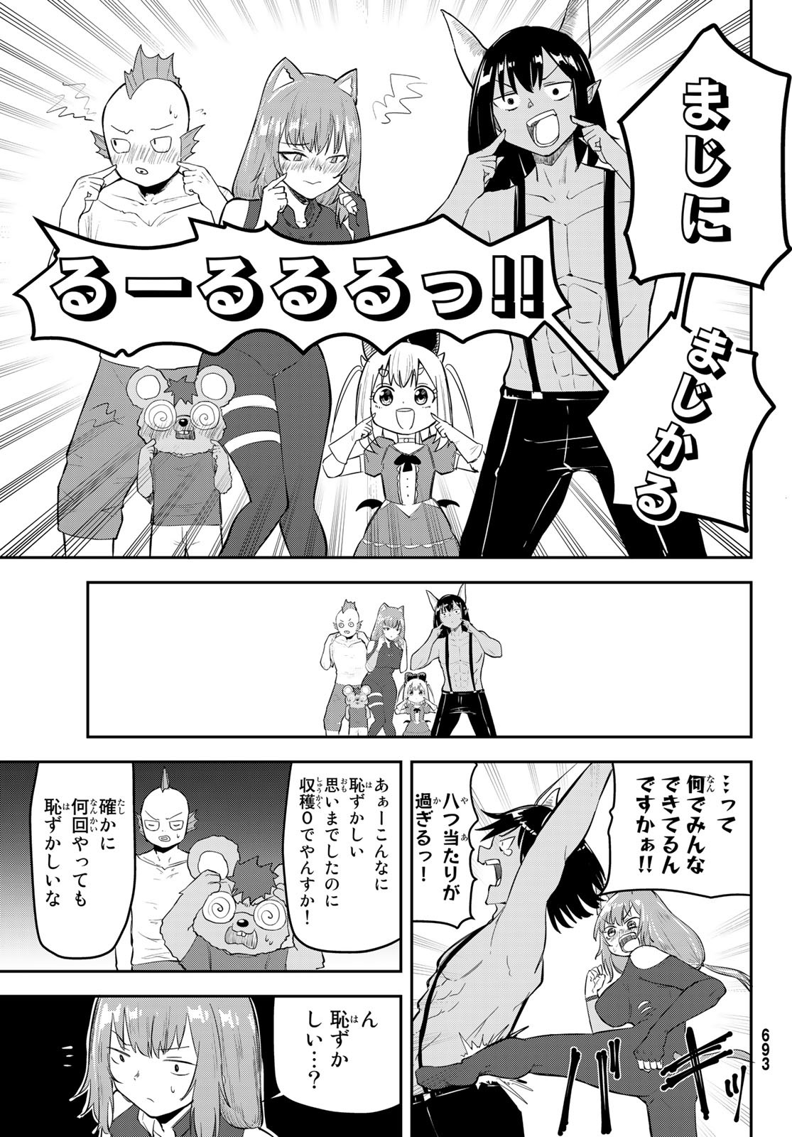 Takujijou no Orbeil - Chapter 11 - Page 29