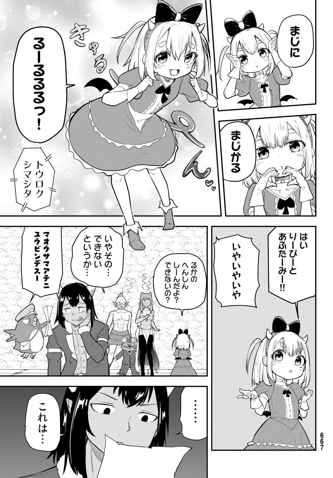 Takujijou no Orbeil - Chapter 11 - Page 3