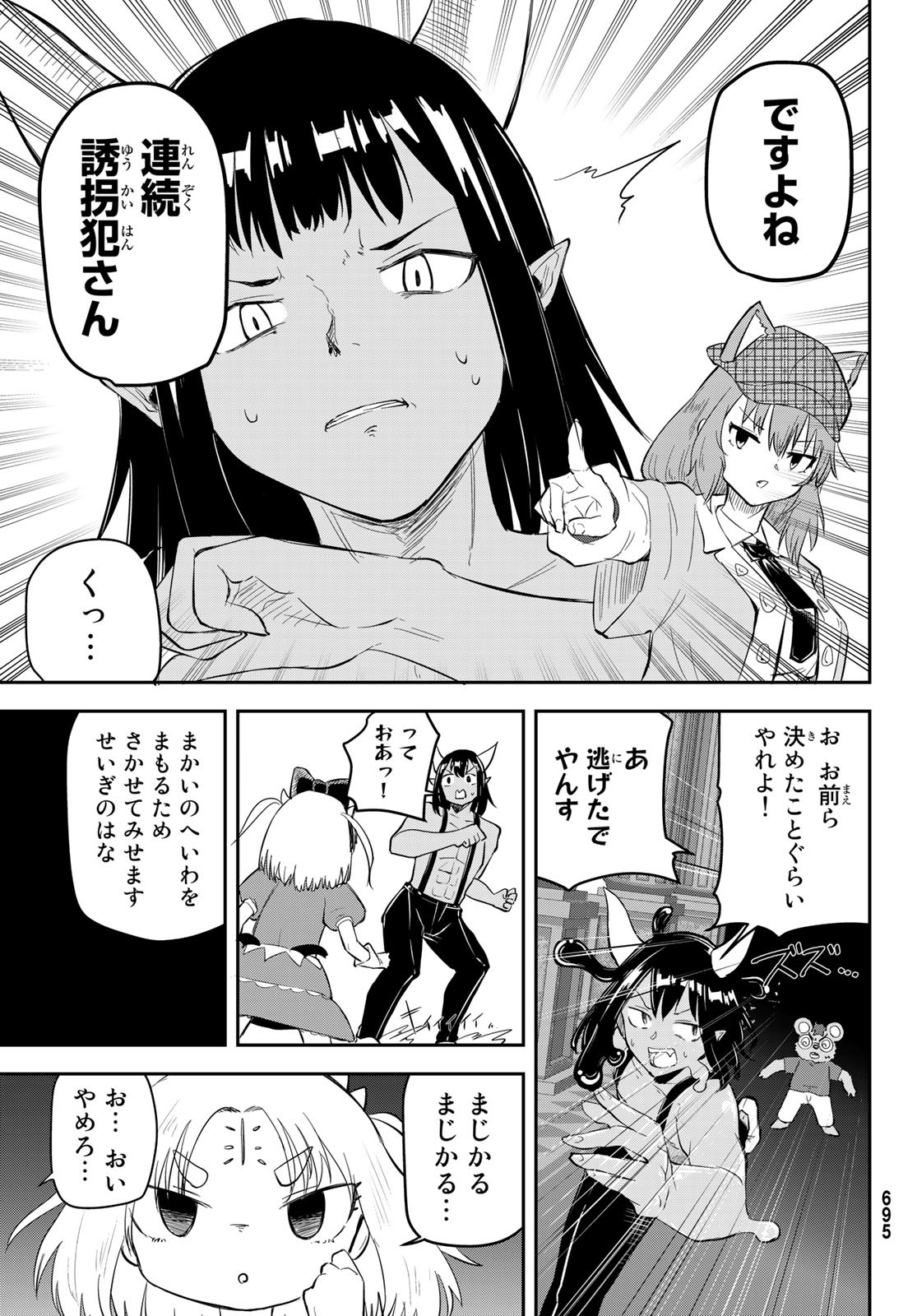 Takujijou no Orbeil - Chapter 11 - Page 31