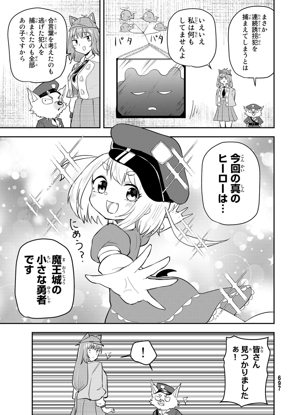 Takujijou no Orbeil - Chapter 11 - Page 33