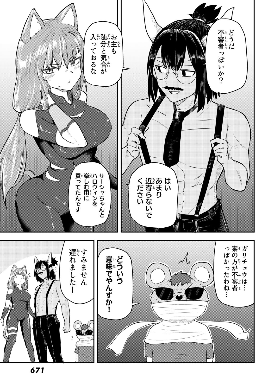 Takujijou no Orbeil - Chapter 11 - Page 7