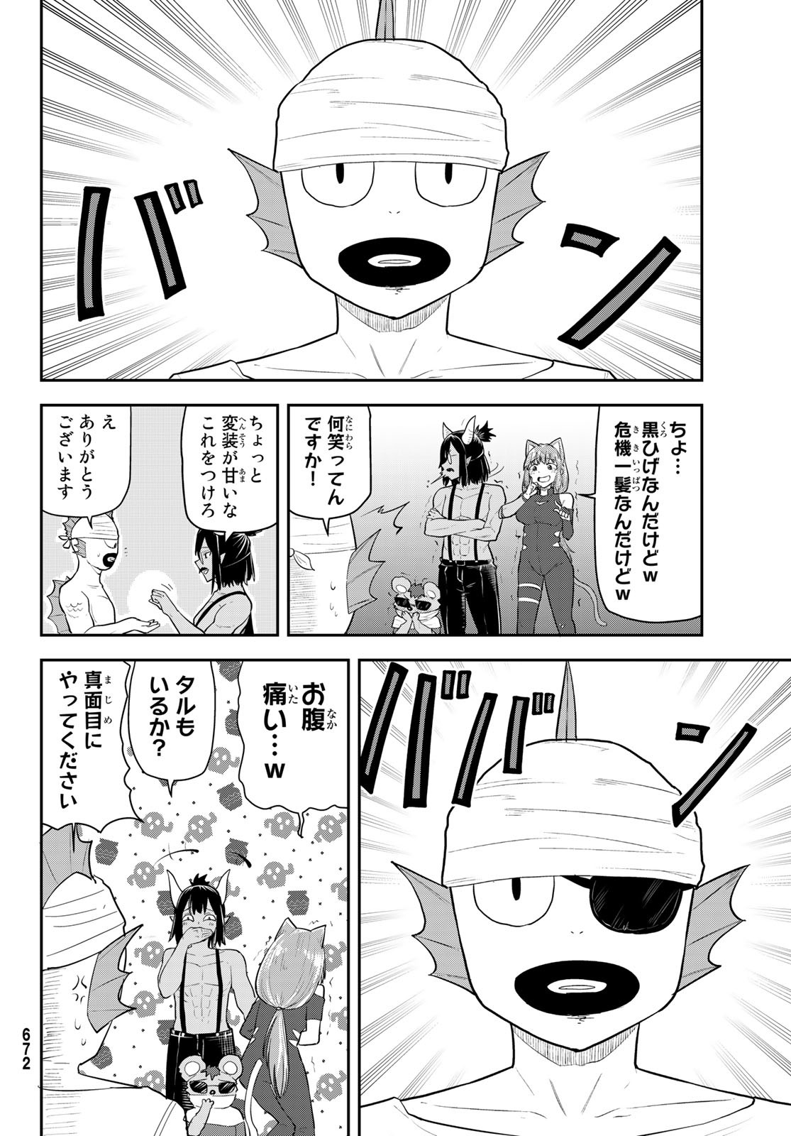 Takujijou no Orbeil - Chapter 11 - Page 8