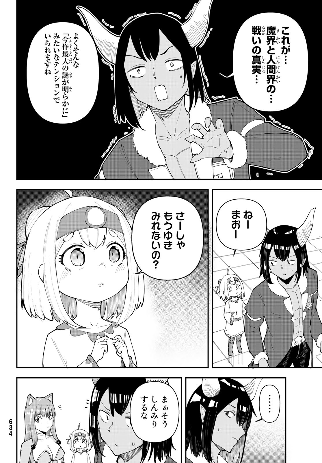 Takujijou no Orbeil - Chapter 12 - Page 10