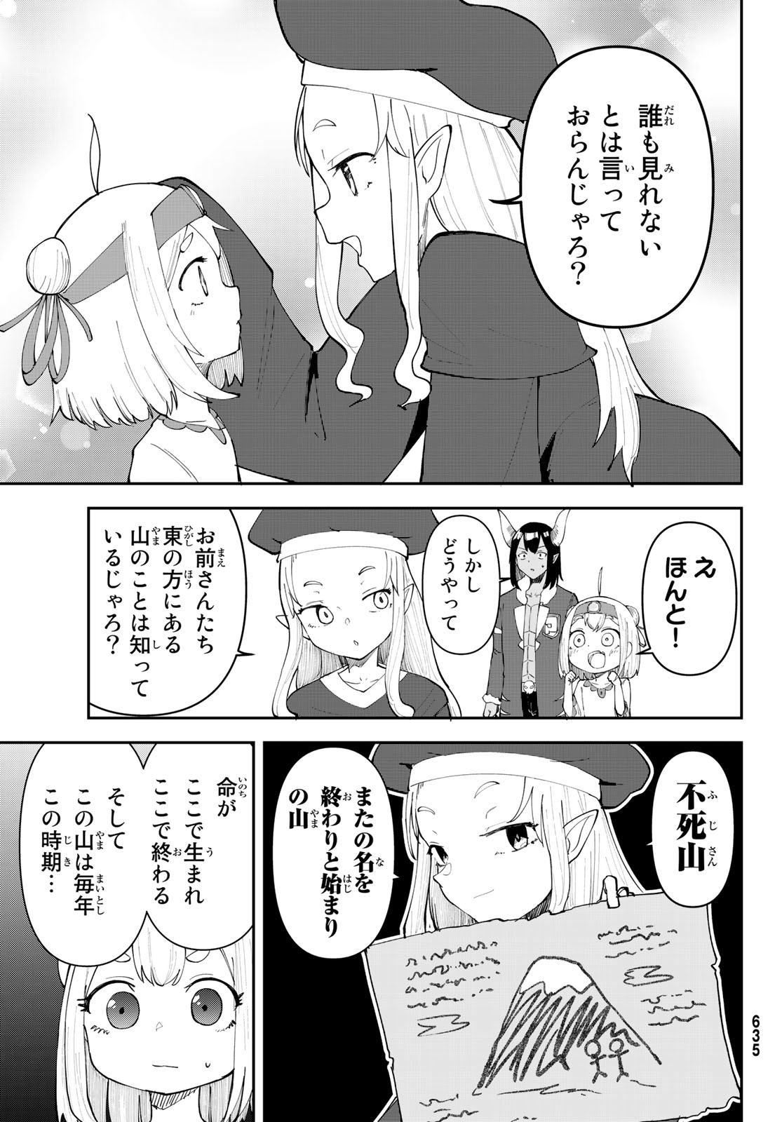 Takujijou no Orbeil - Chapter 12 - Page 11