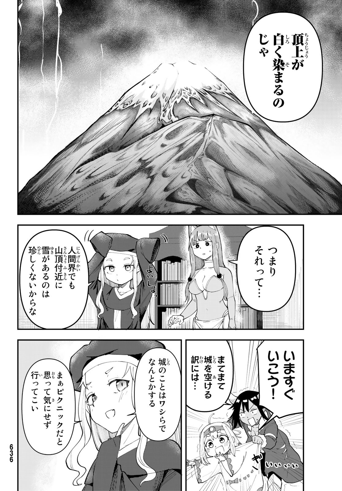 Takujijou no Orbeil - Chapter 12 - Page 12