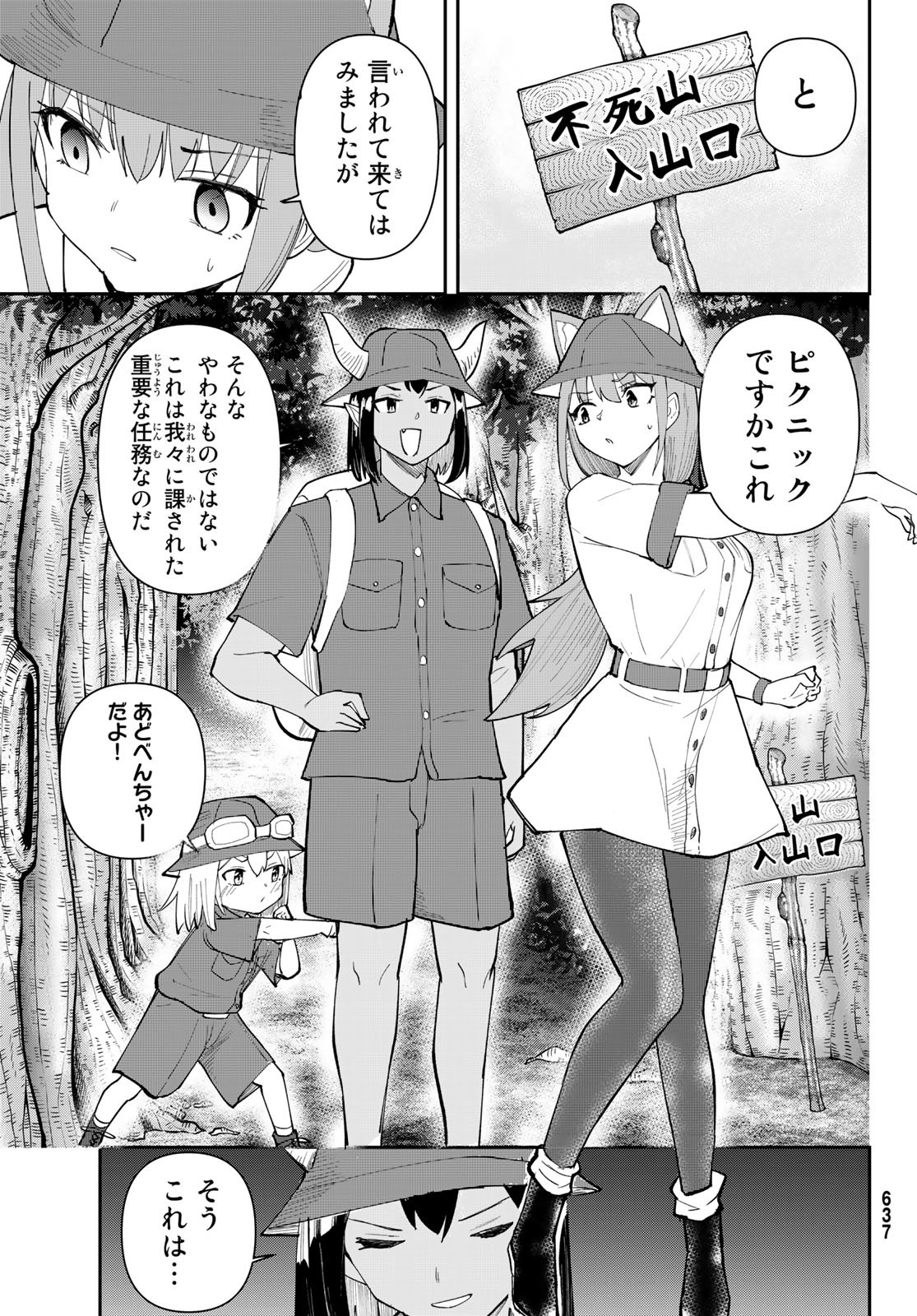 Takujijou no Orbeil - Chapter 12 - Page 13