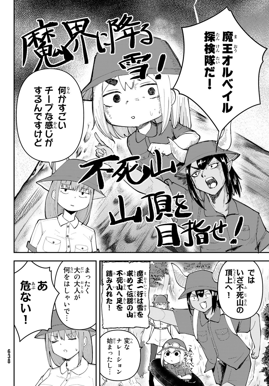 Takujijou no Orbeil - Chapter 12 - Page 14