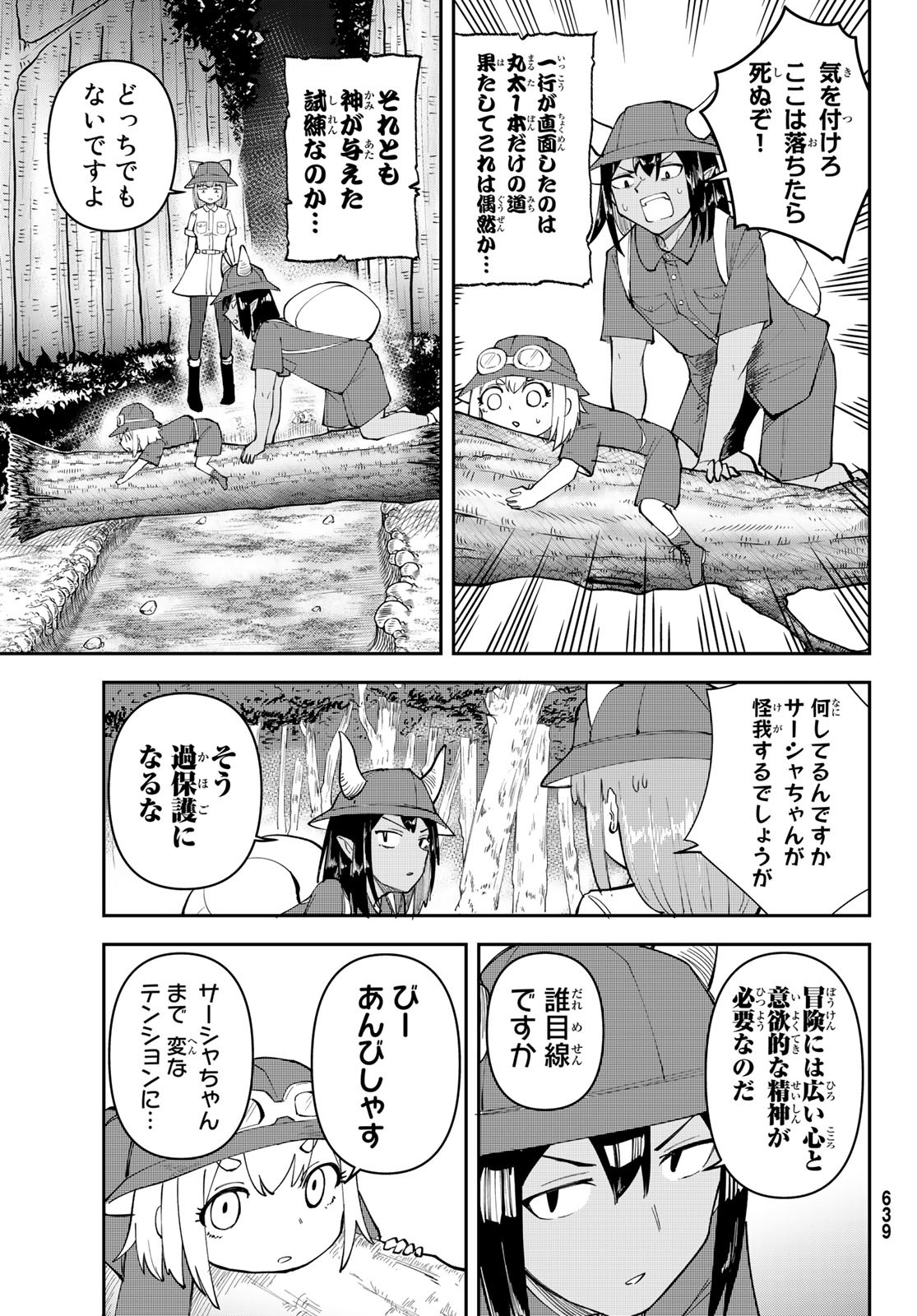 Takujijou no Orbeil - Chapter 12 - Page 15