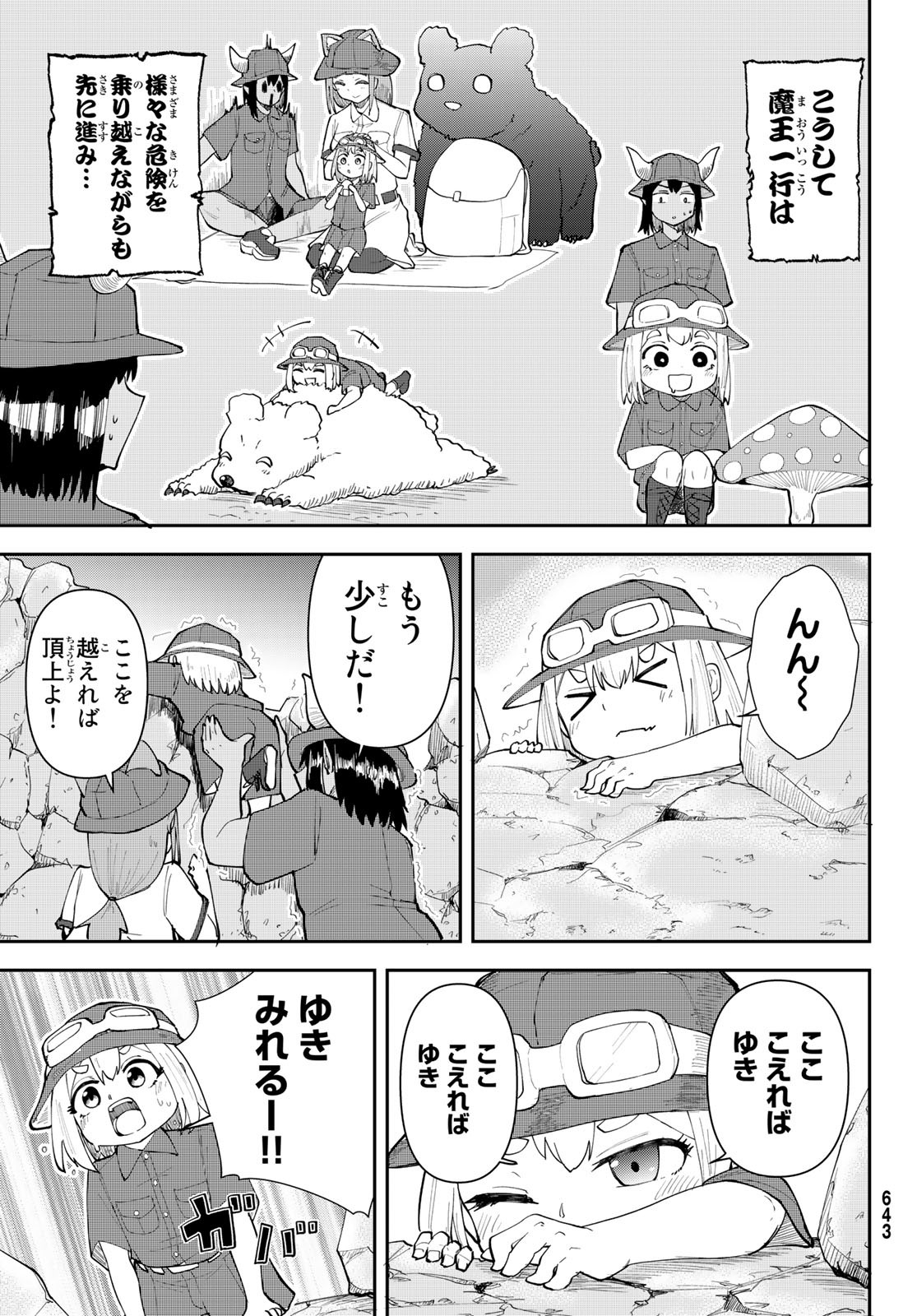 Takujijou no Orbeil - Chapter 12 - Page 19