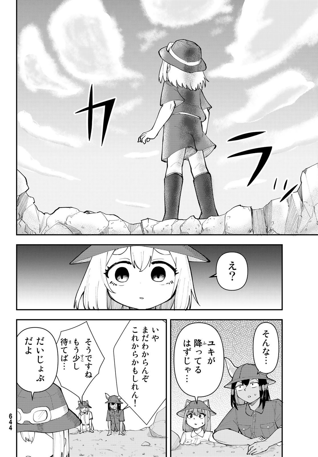 Takujijou no Orbeil - Chapter 12 - Page 20