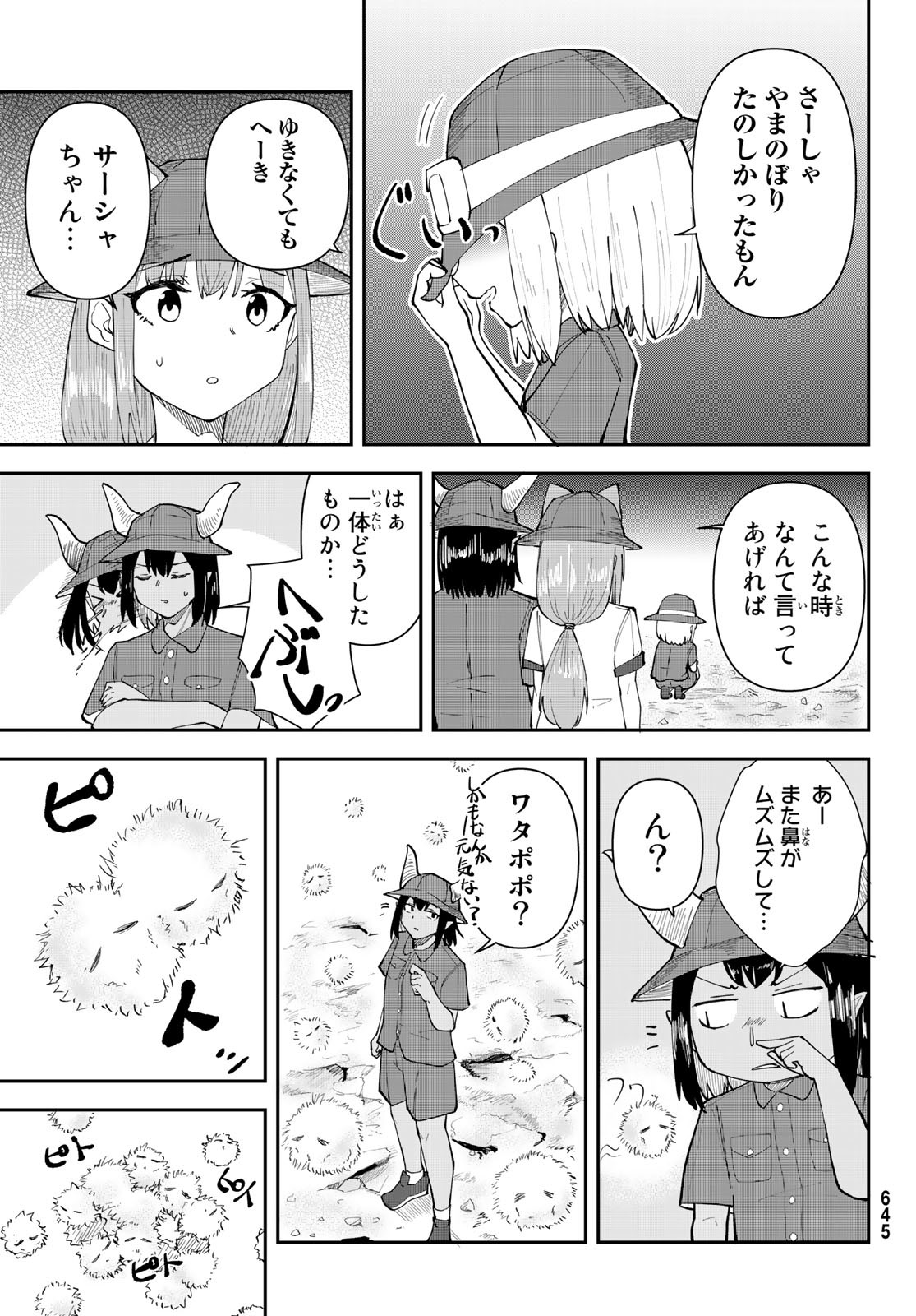 Takujijou no Orbeil - Chapter 12 - Page 21