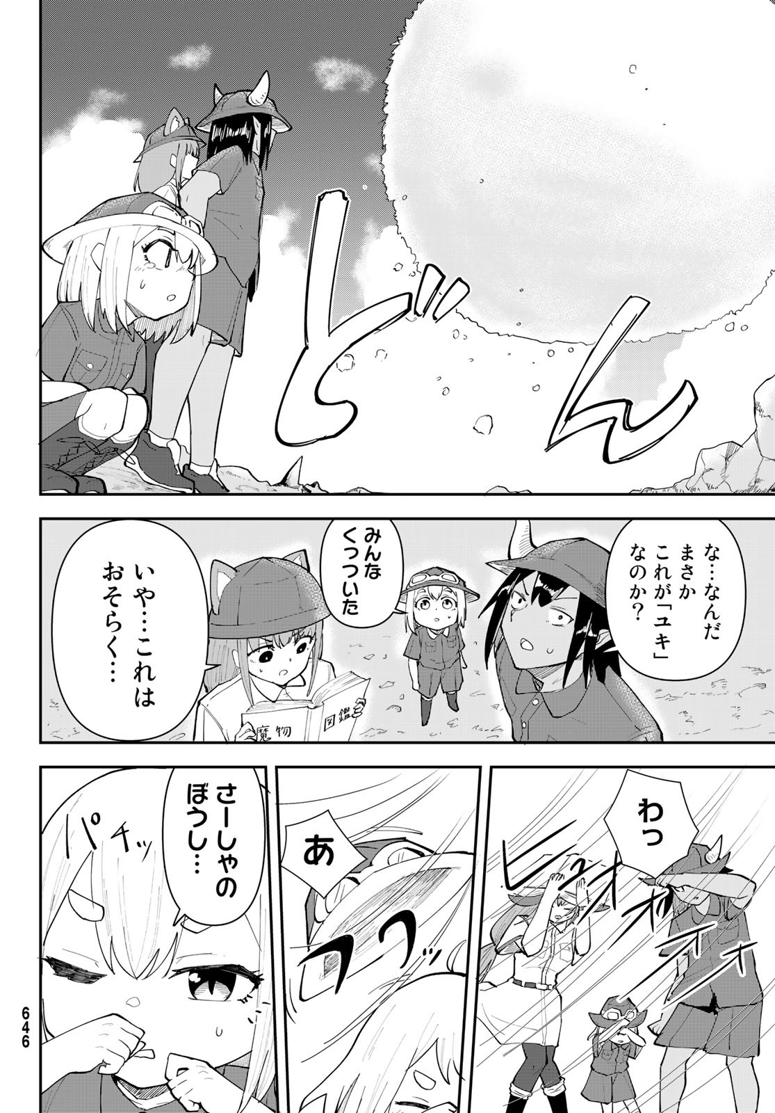 Takujijou no Orbeil - Chapter 12 - Page 22