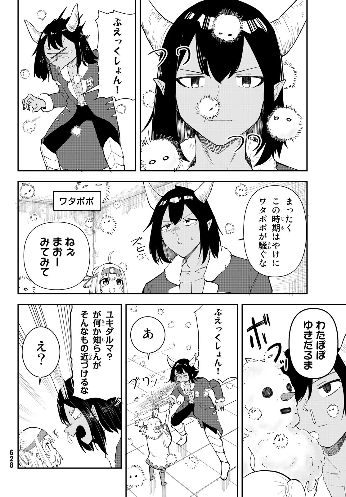 Takujijou no Orbeil - Chapter 12 - Page 4