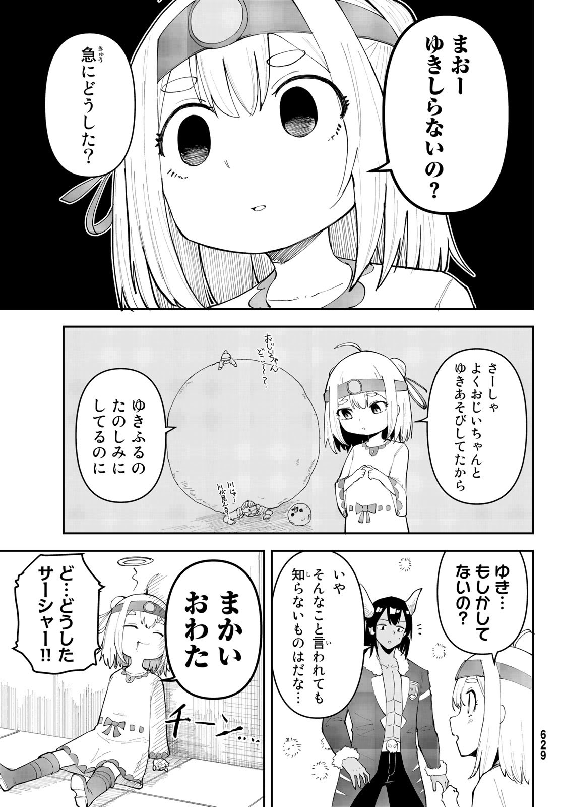 Takujijou no Orbeil - Chapter 12 - Page 5