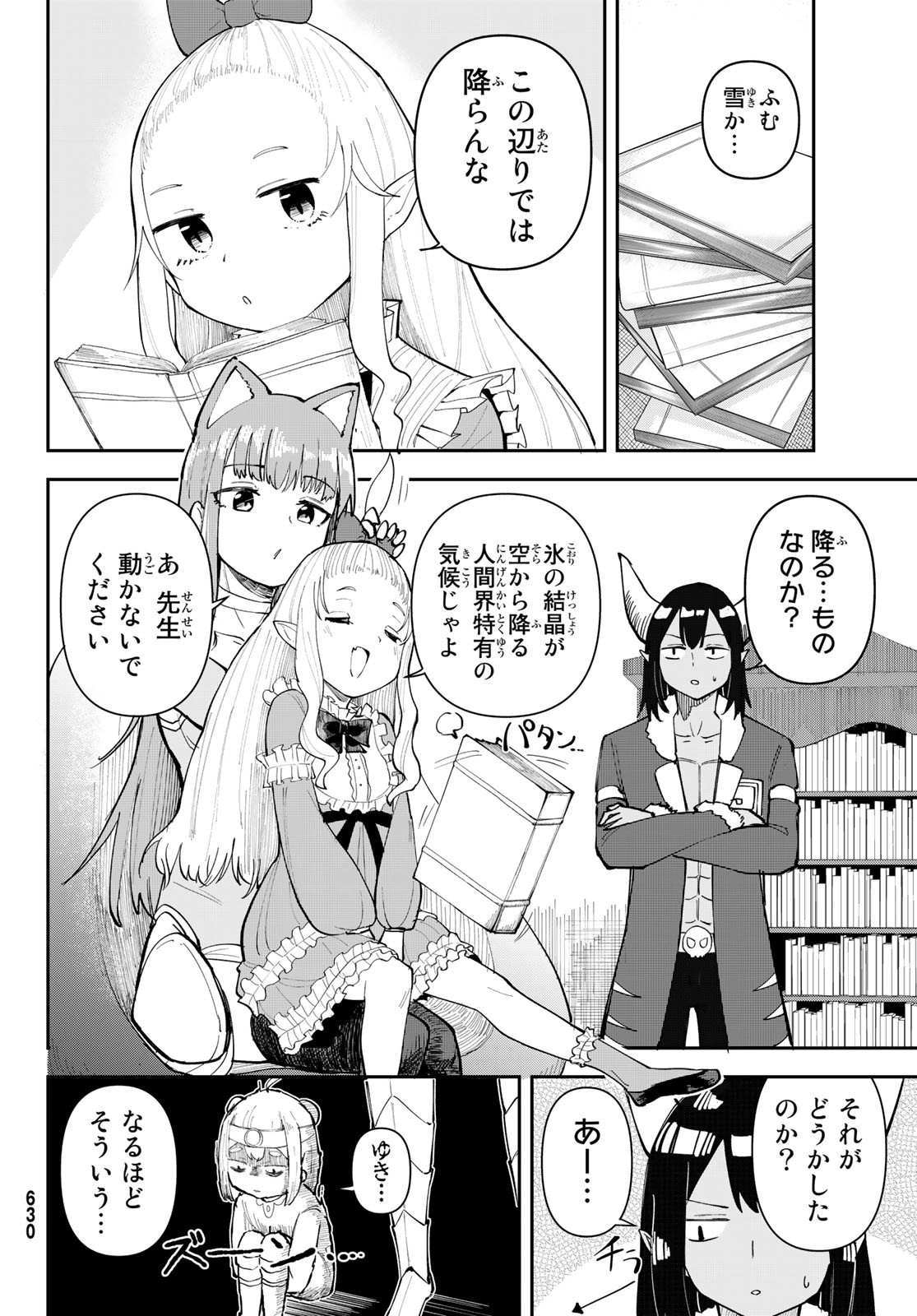 Takujijou no Orbeil - Chapter 12 - Page 6