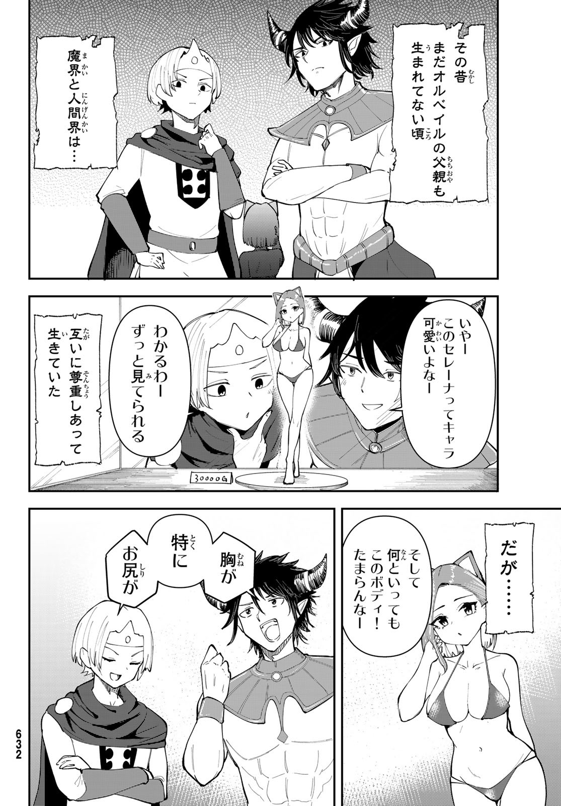 Takujijou no Orbeil - Chapter 12 - Page 8