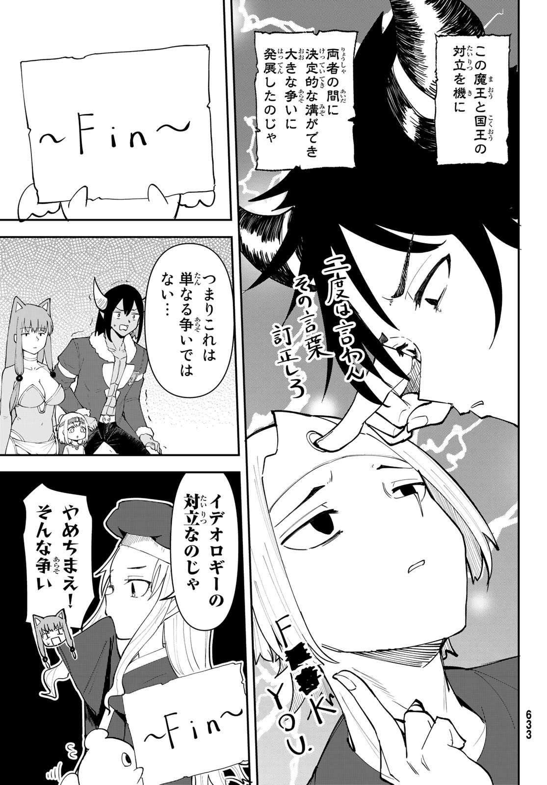 Takujijou no Orbeil - Chapter 12 - Page 9