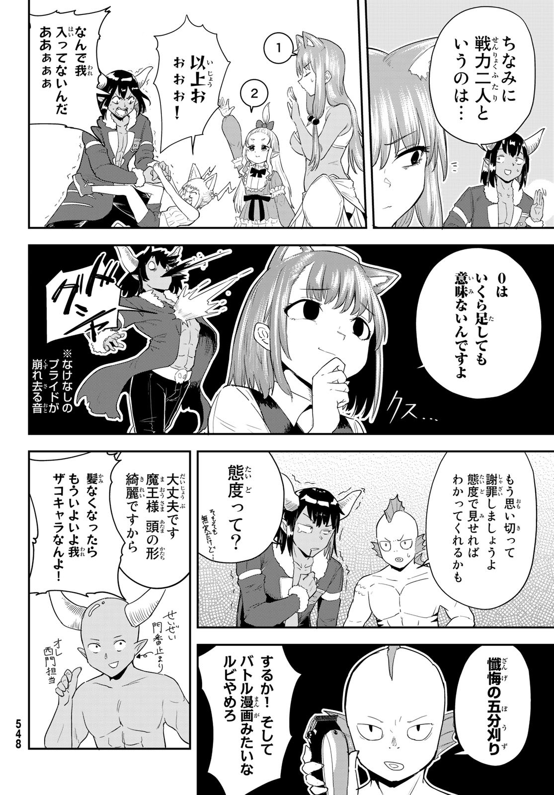 Takujijou no Orbeil - Chapter 13 - Page 10