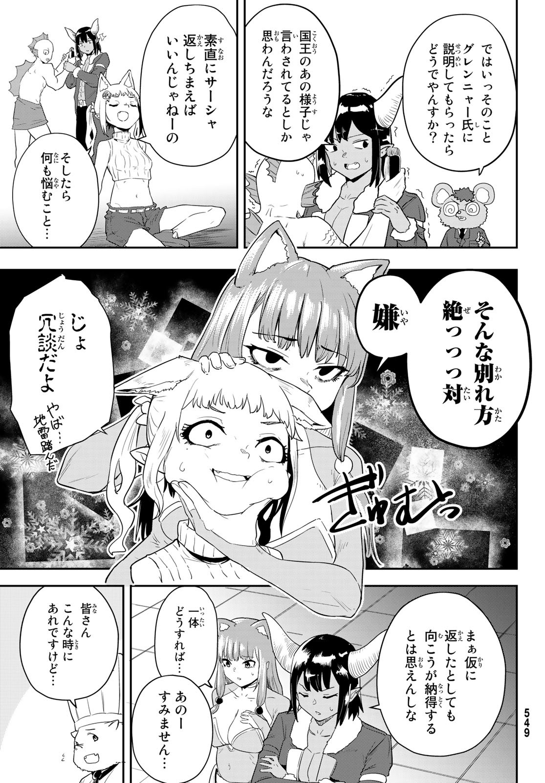 Takujijou no Orbeil - Chapter 13 - Page 11