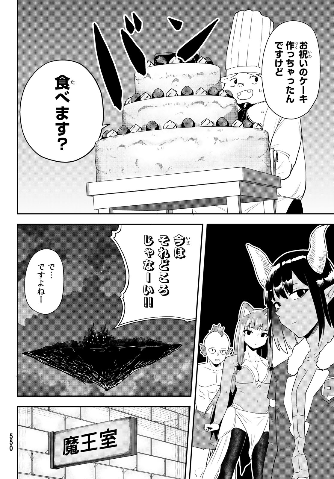 Takujijou no Orbeil - Chapter 13 - Page 12