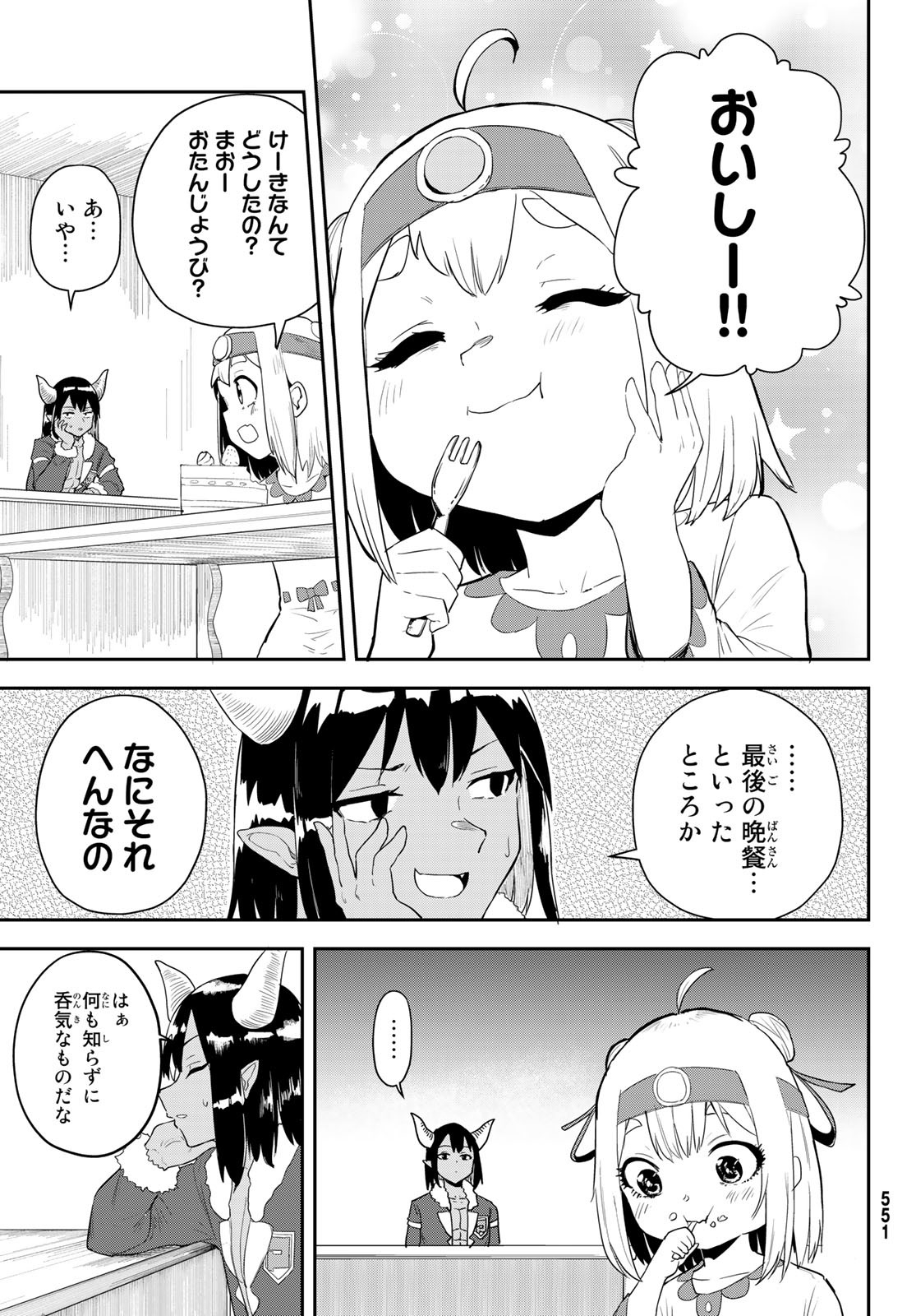 Takujijou no Orbeil - Chapter 13 - Page 13