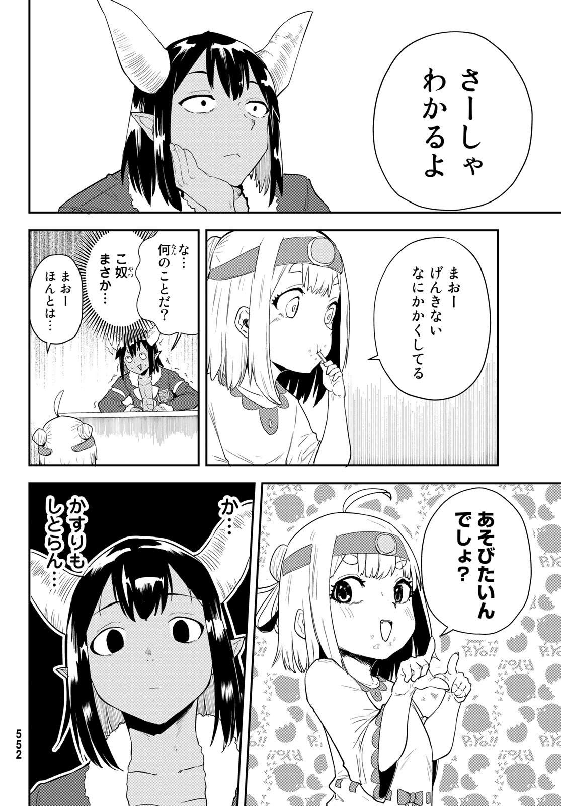 Takujijou no Orbeil - Chapter 13 - Page 14