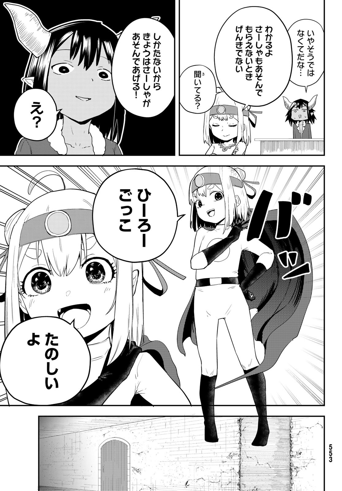 Takujijou no Orbeil - Chapter 13 - Page 15