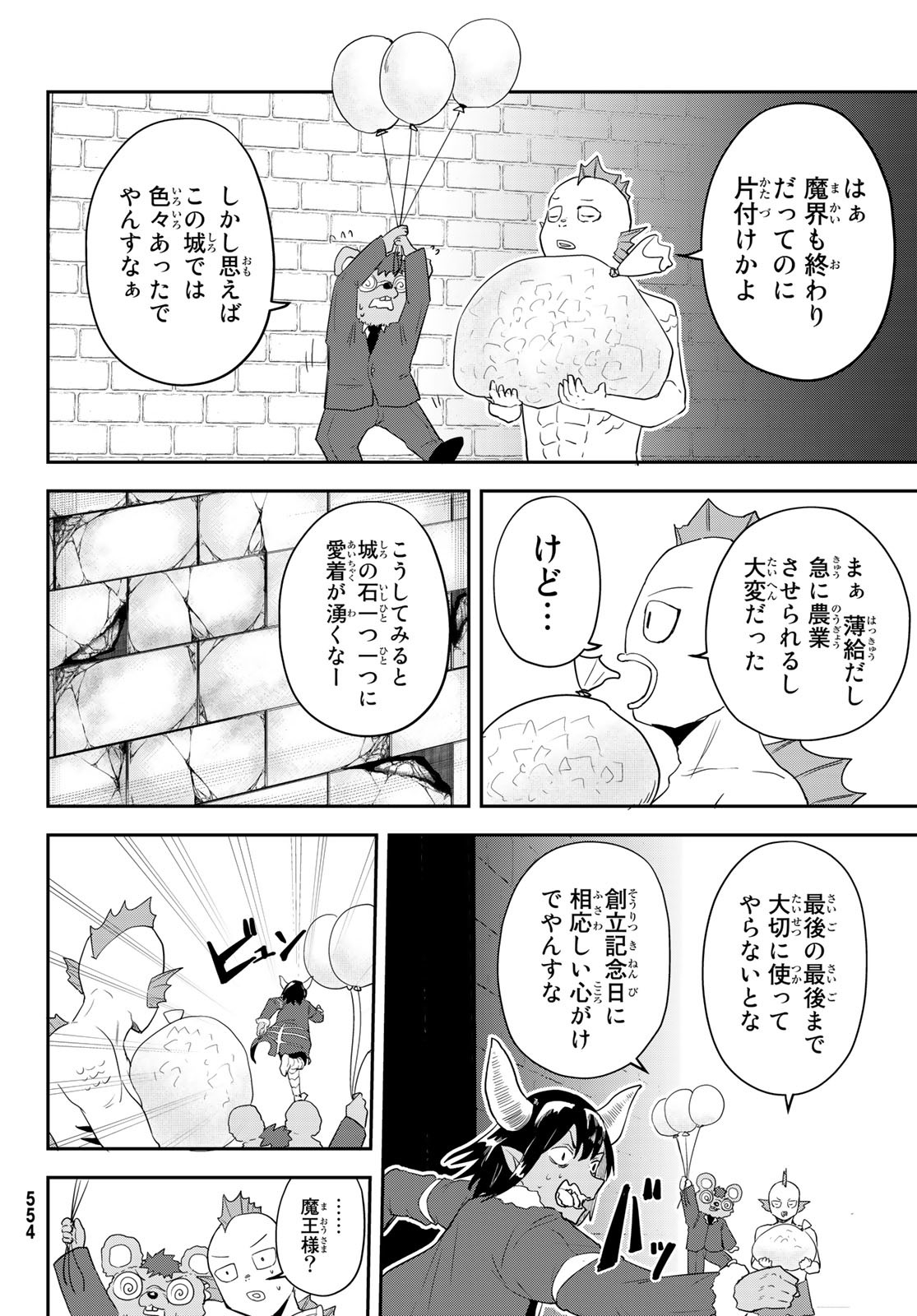 Takujijou no Orbeil - Chapter 13 - Page 16