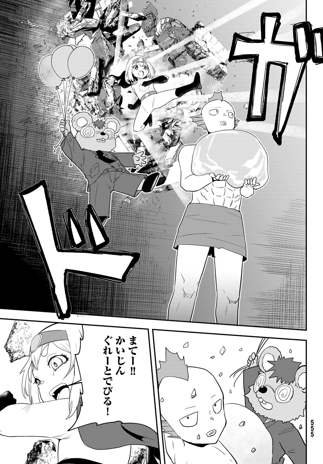 Takujijou no Orbeil - Chapter 13 - Page 17