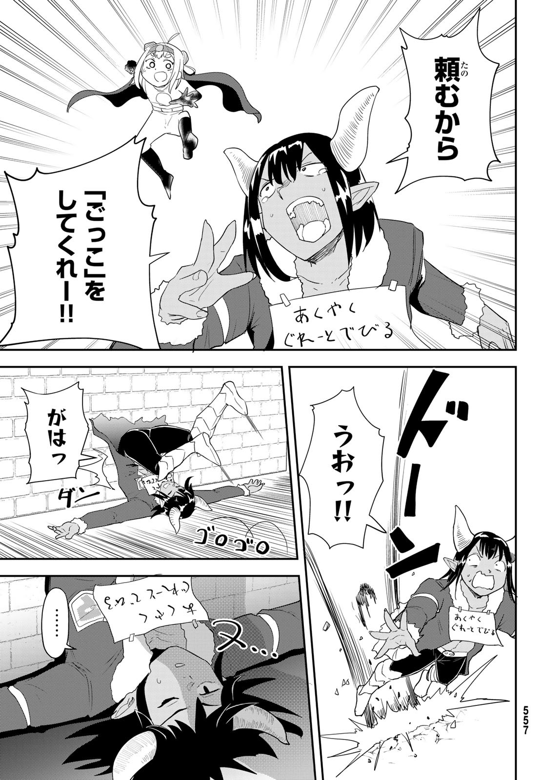 Takujijou no Orbeil - Chapter 13 - Page 19