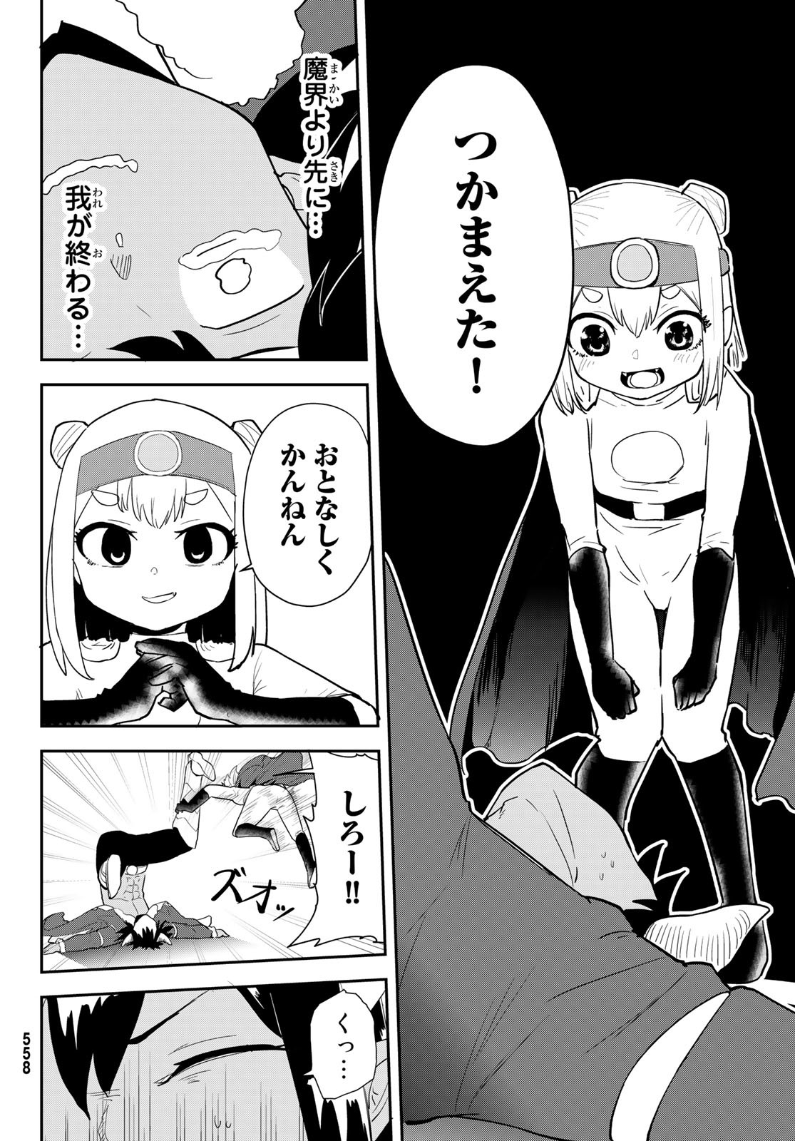 Takujijou no Orbeil - Chapter 13 - Page 20