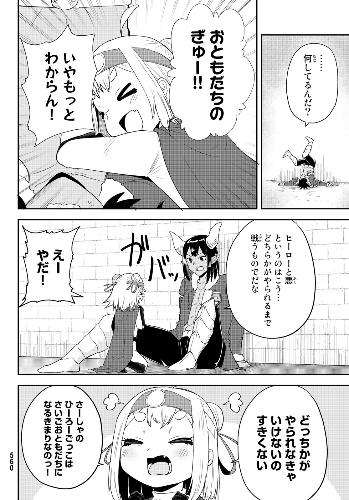 Takujijou no Orbeil - Chapter 13 - Page 22