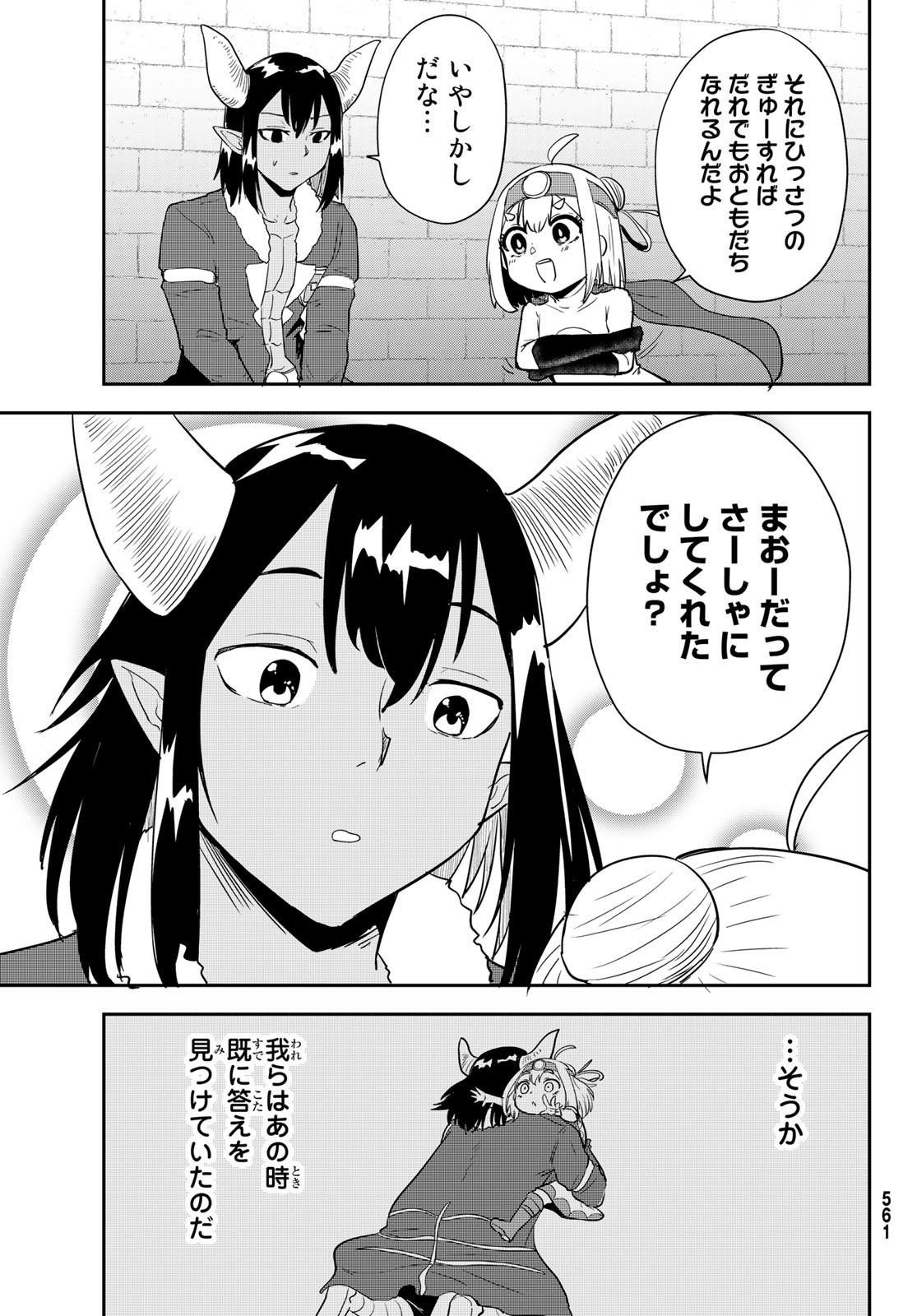 Takujijou no Orbeil - Chapter 13 - Page 23