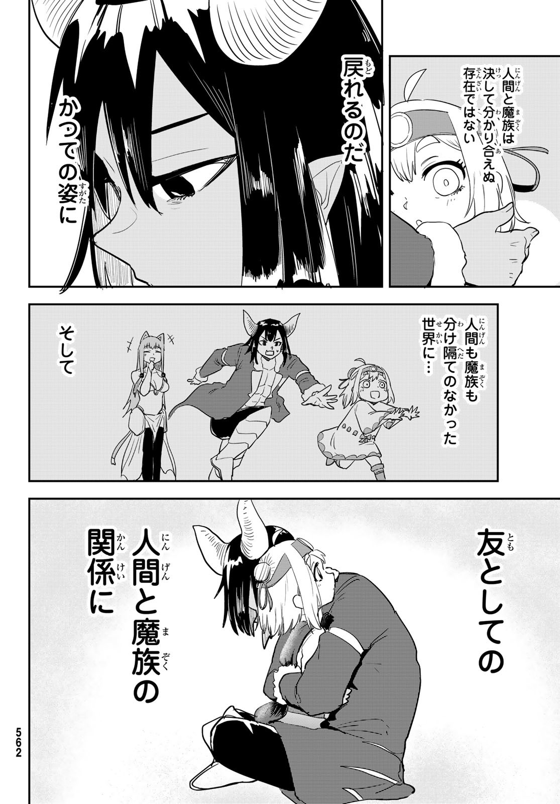 Takujijou no Orbeil - Chapter 13 - Page 24