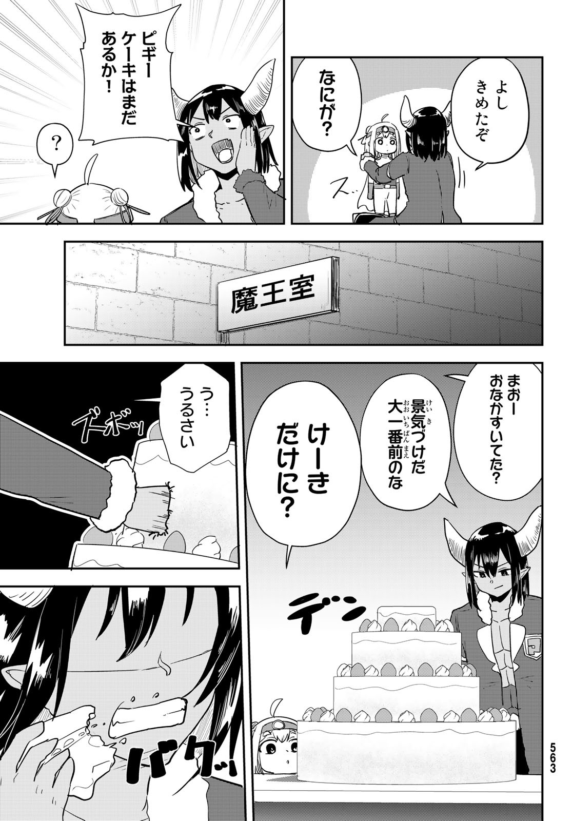 Takujijou no Orbeil - Chapter 13 - Page 25