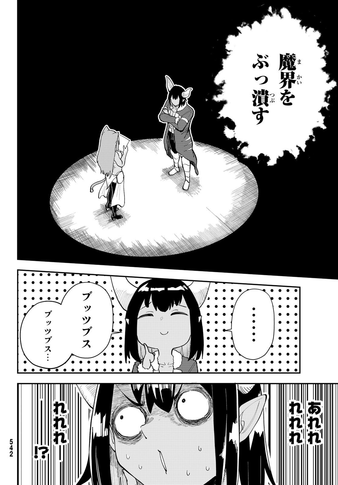 Takujijou no Orbeil - Chapter 13 - Page 4