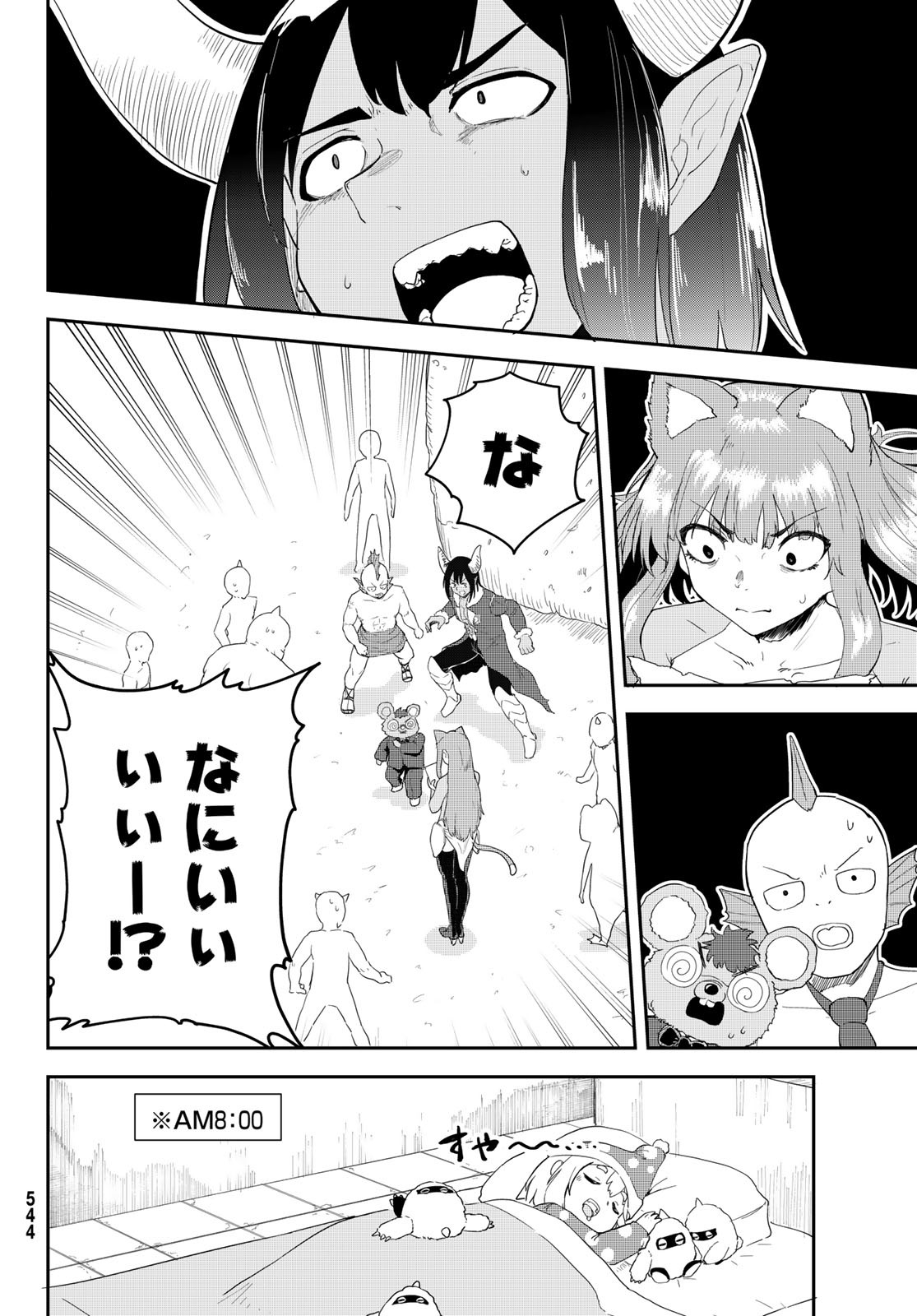 Takujijou no Orbeil - Chapter 13 - Page 6