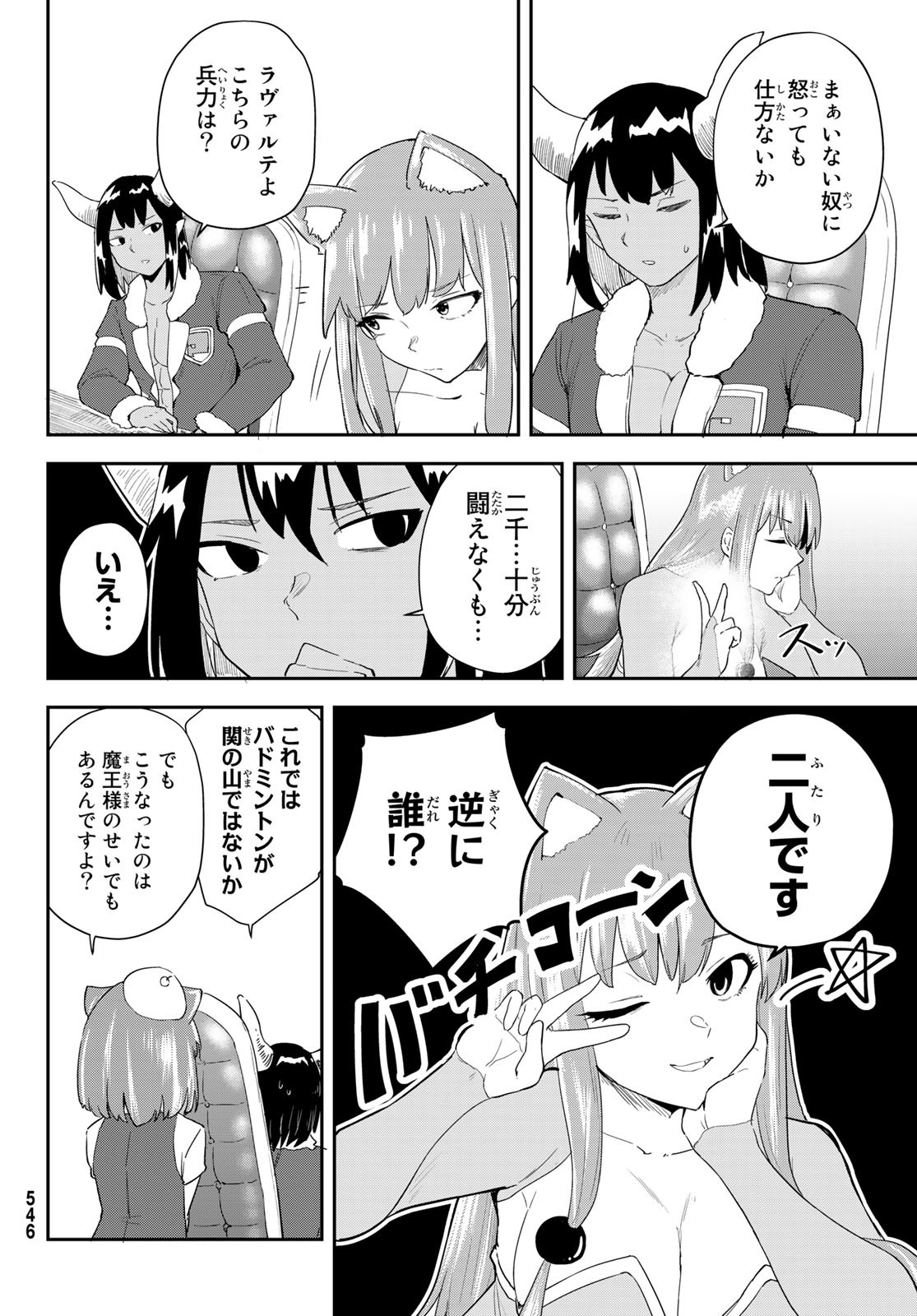 Takujijou no Orbeil - Chapter 13 - Page 8