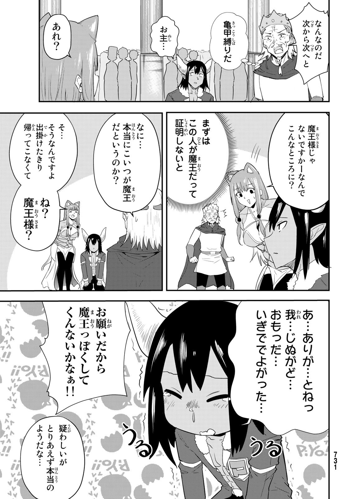 Takujijou no Orbeil - Chapter 14 - Page 13