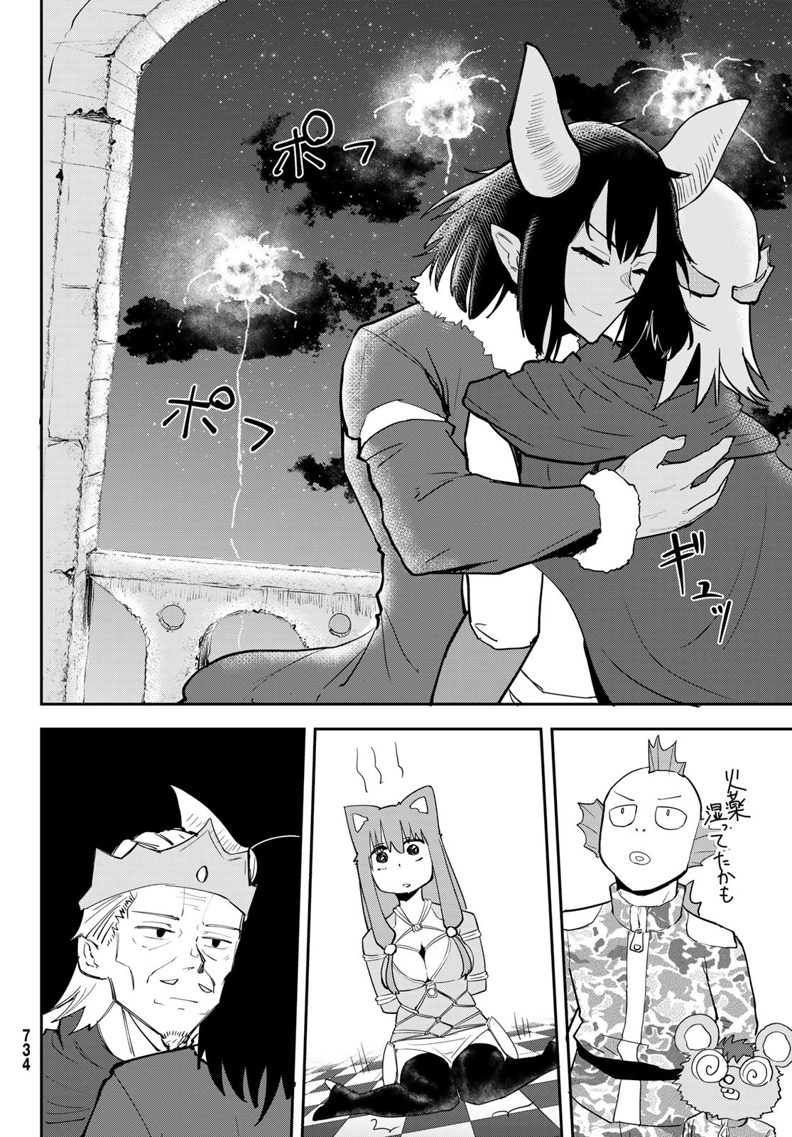 Takujijou no Orbeil - Chapter 14 - Page 16