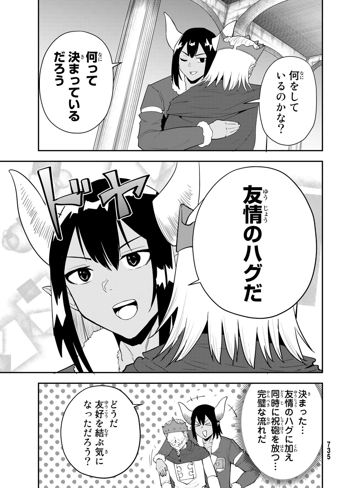 Takujijou no Orbeil - Chapter 14 - Page 17